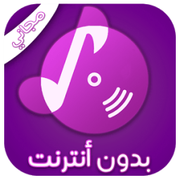 أنغا مي بدون أنترنت Anghamy icon