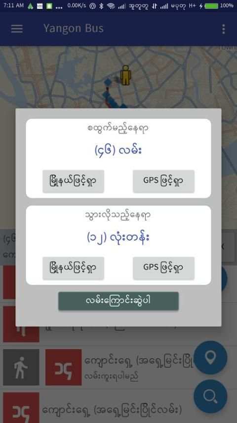 Yangon Bus Service Official screenshot 2