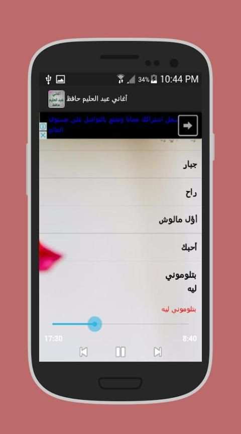 أغاني عبد الحليم حافظ 2017 screenshot 1