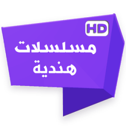 مسلسلات هندية иконка