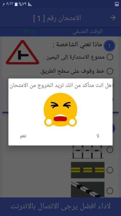 تؤوريا فلسطين الجديدة screenshot 2