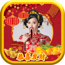 แก้ไขภาพตรุษจีน แต่งรูปตรุษจีน आइकन