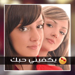 برنامج الكتابة و تعديل الصور icon