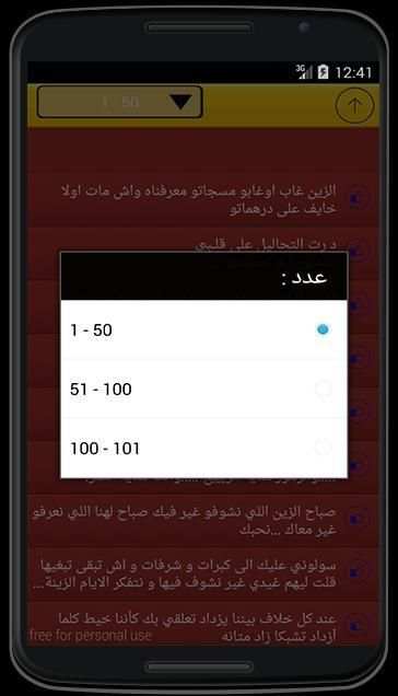 خاص للمتزوجـين فقط screenshot 4