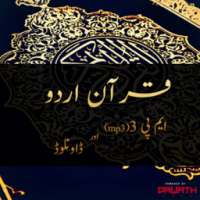 Quran Urdu Audio on 9Apps