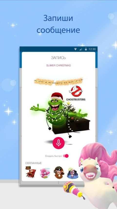 Zoobe скриншот 5