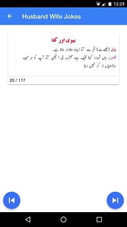 1000+ Urdu Lateefay 3 تصوير الشاشة