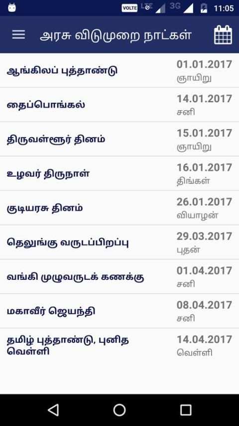 Tamil Calendar Offline 2017 screenshot 4