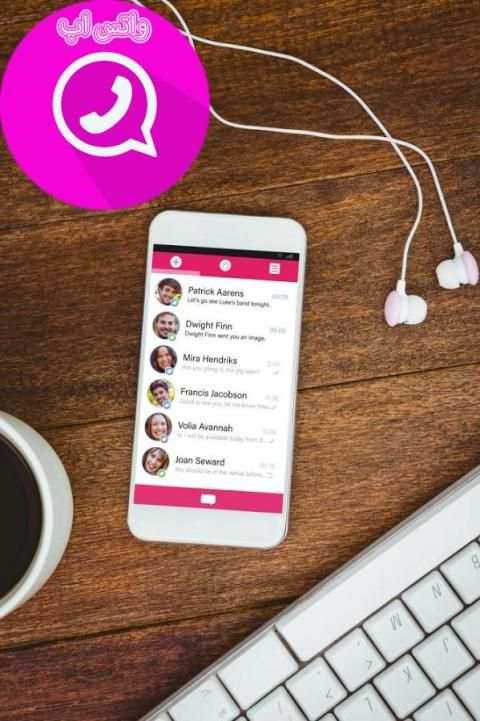 واتس اب وردي بلس الجديد screenshot 1