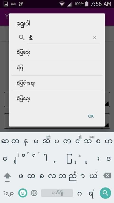 YBS(Yangon Bus Service) скриншот 6