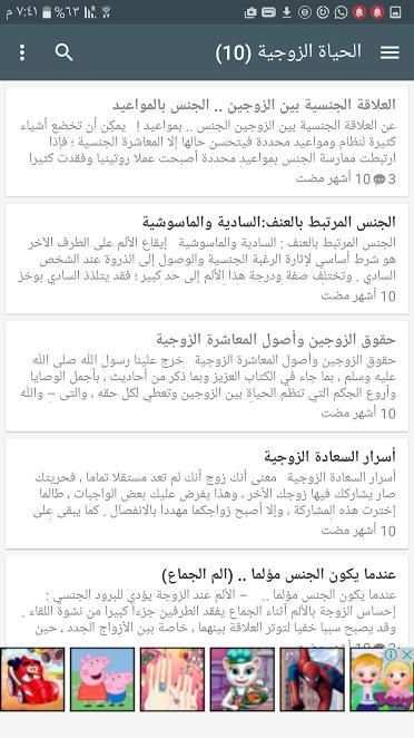 الصحة والجمال screenshot 6