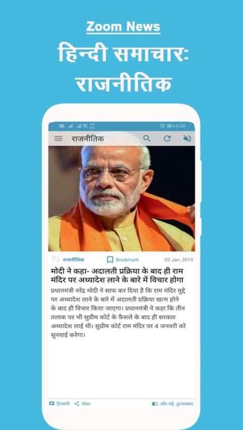 Zoom News - Hindi News , Latest News App, Videos screenshot 5