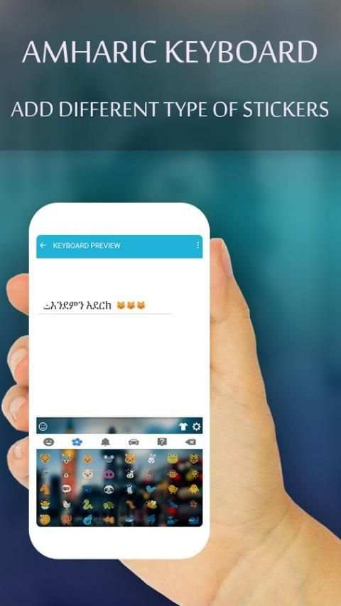 Amharic Keyboard скриншот 4