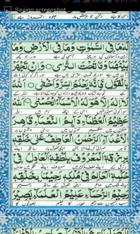 Dua Qadah Muazzam wazifa स्क्रीनशॉट 2