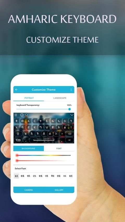 Amharic Keyboard скриншот 1