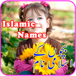 Islamic Baby Names and Meaning आइकन