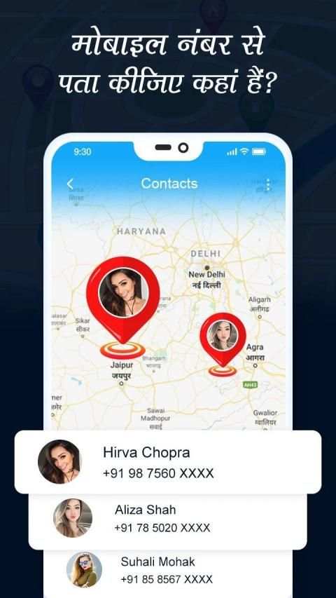 Mobile Number Tracker - Mobile Phone Tracker screenshot 3