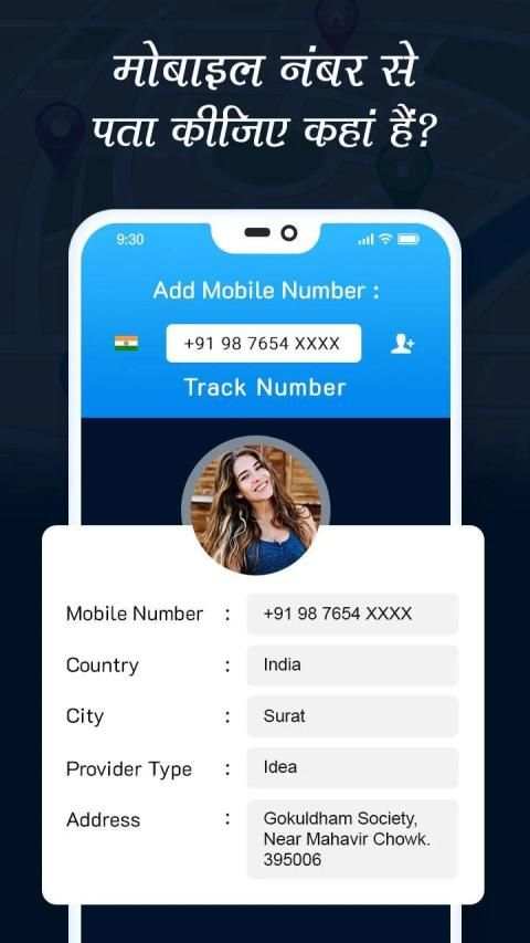 Mobile Number Tracker - Mobile Phone Tracker screenshot 2