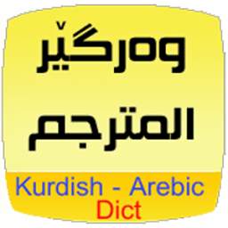 Kurdish Arabic Dict.