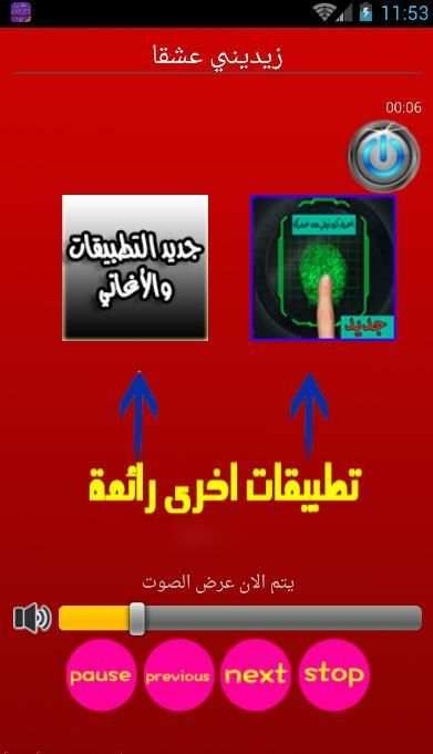 جديد اغاني كاظم الساهر mp3 screenshot 5