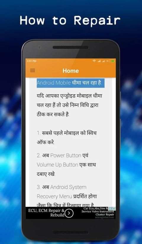Mobile Repairing Course स्क्रीनशॉट 1