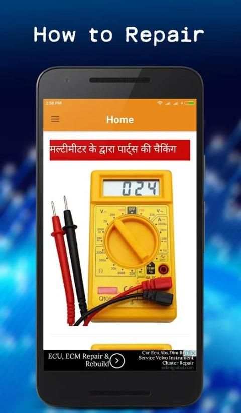 Mobile Repairing Course स्क्रीनशॉट 4