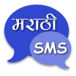 Marathi SMS