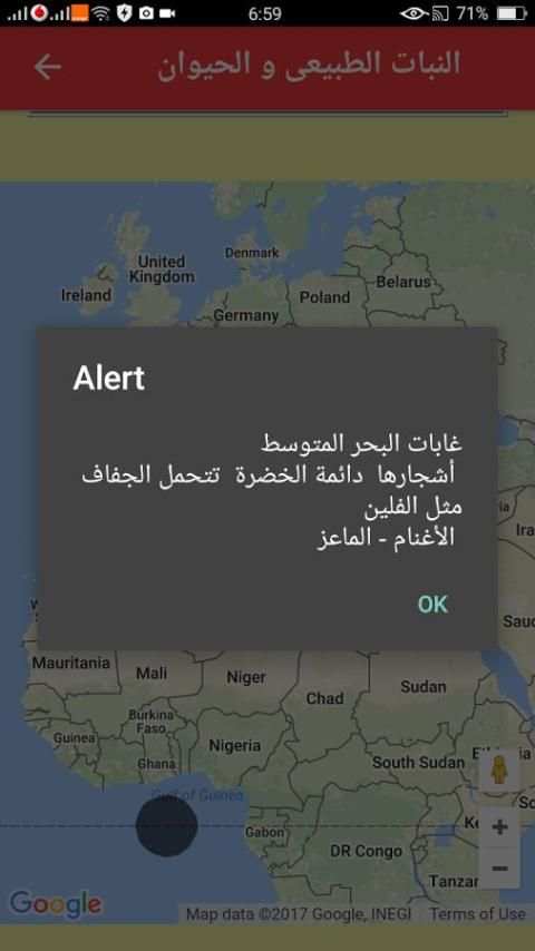 ملخص جغرافيا أولى إعدادى ترم 2 screenshot 3