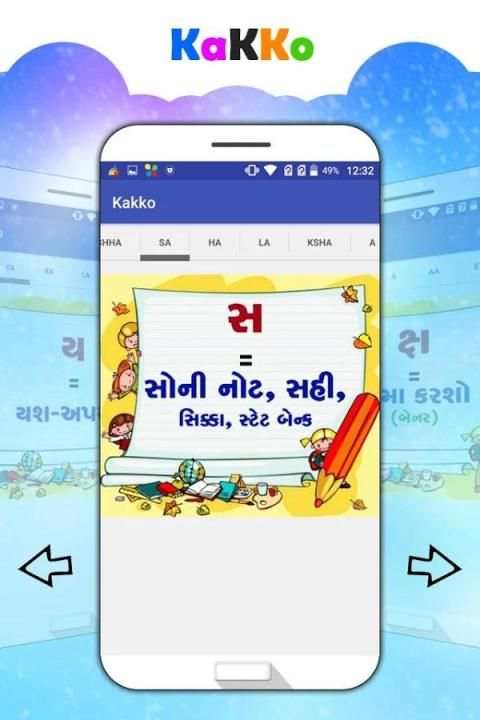 Gujrati Kakko скриншот 2