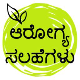 Health Tips In Kannada