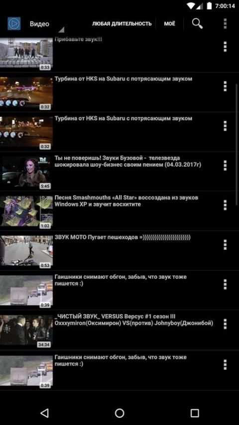 ВК Музыка и Видео ВКонтакте screenshot 2