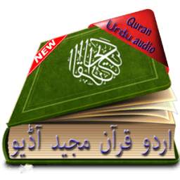 Quran Urdu Audio