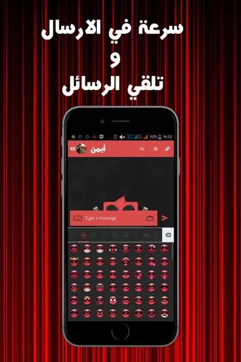 واتـس اب بلس الأحمر اخر إصدار screenshot 2