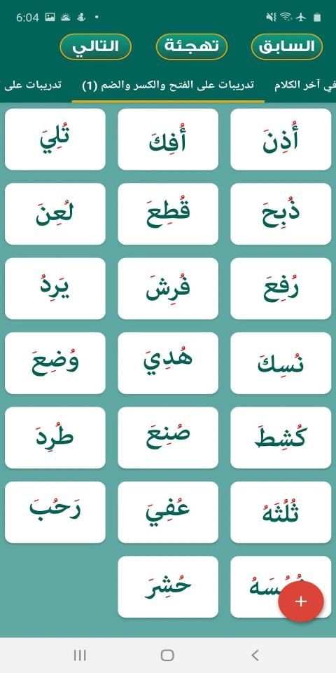 كتاب نور البيان في تعليم القراءة بالقران
‎ screenshot 8