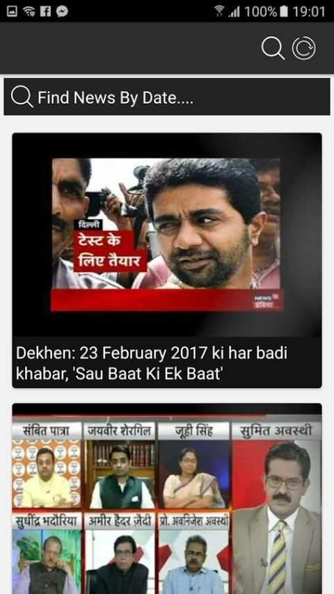 Patrika News Live screenshot 5