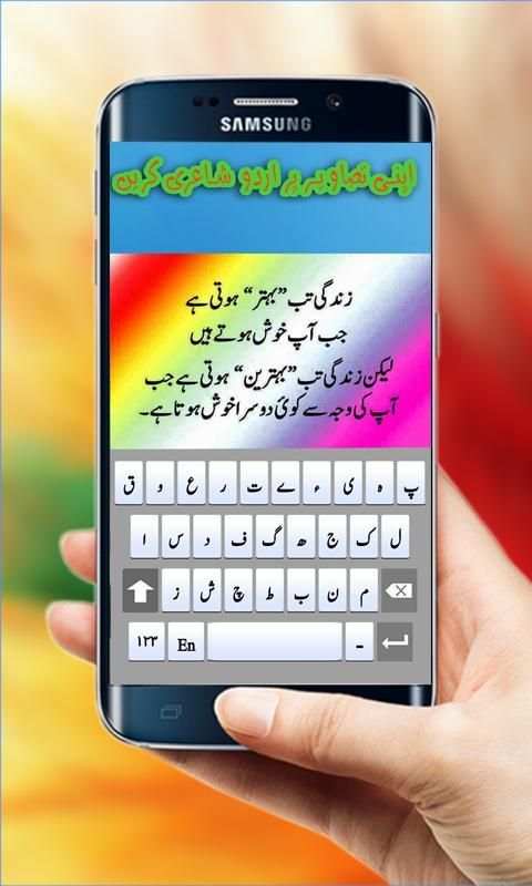 Write Urdu Text On Photos screenshot 1
