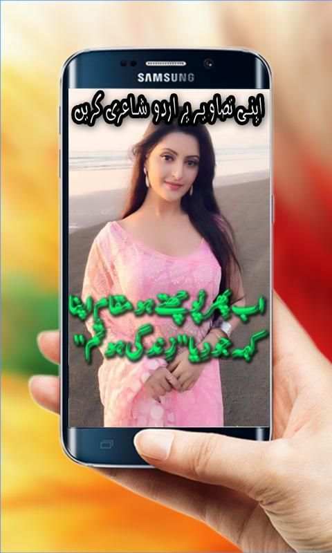 Write Urdu Text On Photos screenshot 5