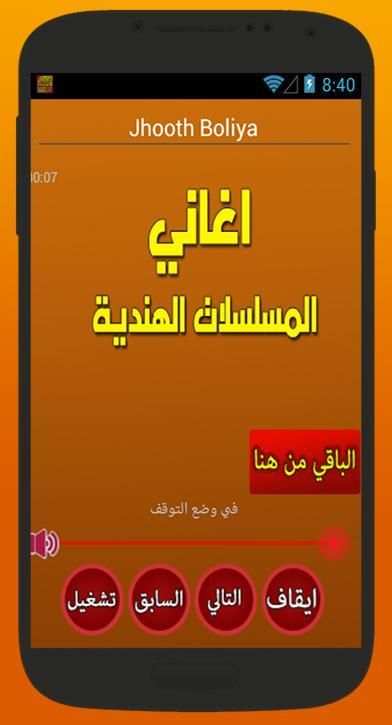 أغاني هندية - جديد 2017 screenshot 5