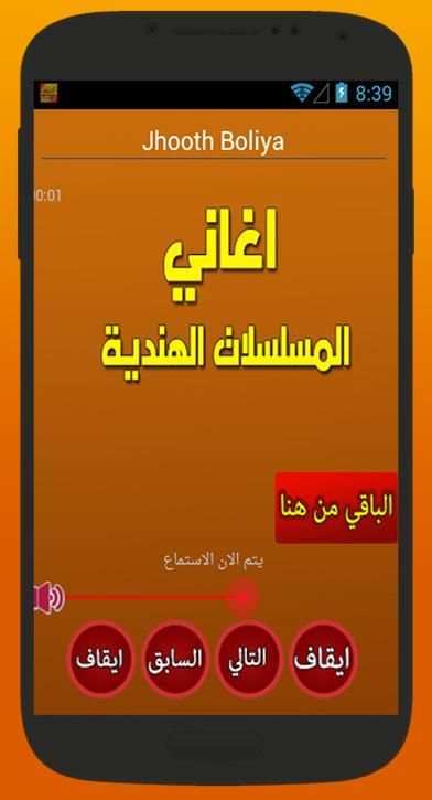 أغاني هندية - جديد 2017 screenshot 4