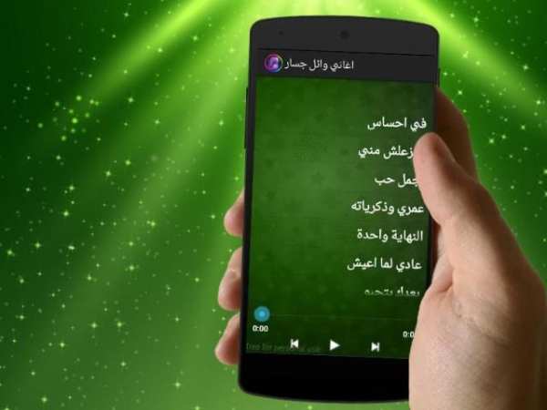 جديد وائل جسار 2017 screenshot 3