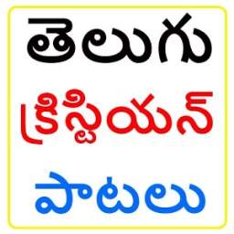Telugu Christian SOngs