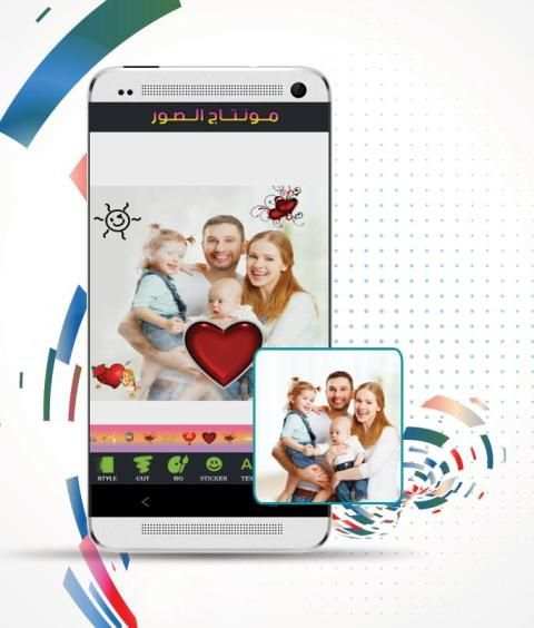 مونتاج الصور screenshot 1