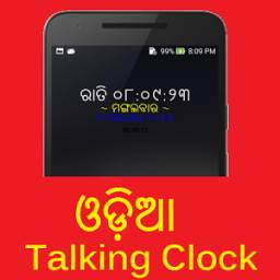 Odia Talking Clock