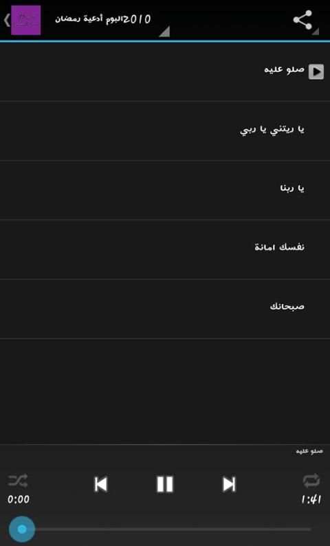 جميع أغاني حسين الجسمي screenshot 3