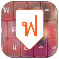Thai Keyboard