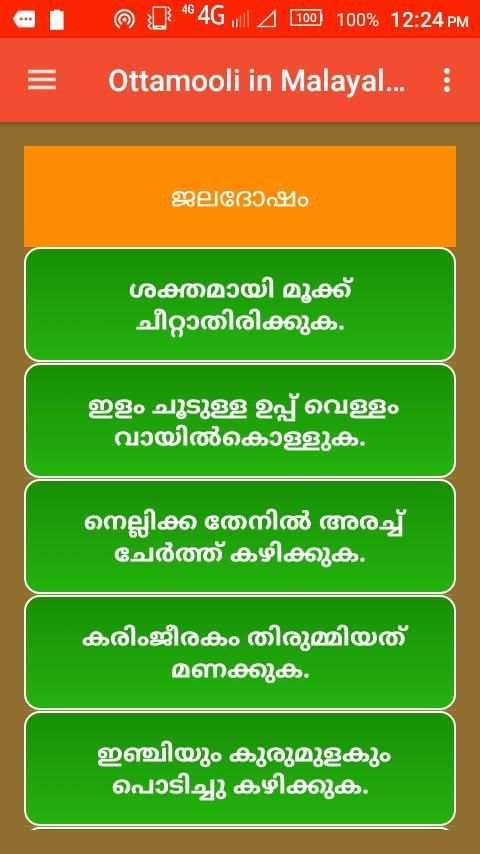 Ottamooli in Malayalam स्क्रीनशॉट 2