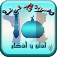 Athan adkar/Horaire Salat :*⏰ on 9Apps