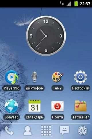 Touchwiz 5 CM7 Theme MDPI 6 تصوير الشاشة