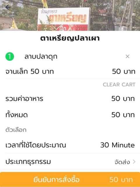 TUK TUK DELIVERY screenshot 6
