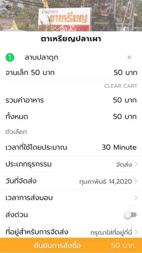 TUK TUK DELIVERY screenshot 3